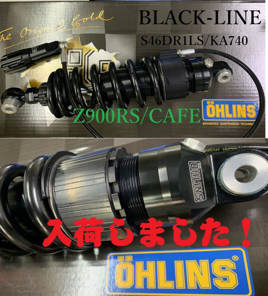オーリンズ　OHLINS Z900RS SE純正 サスペンション KA4280 オーリンズ OHLINS Z900RS SE純正 サスペンション KA4280 OHLINS