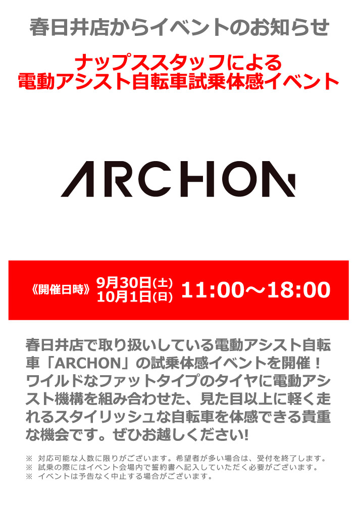 アルコン
