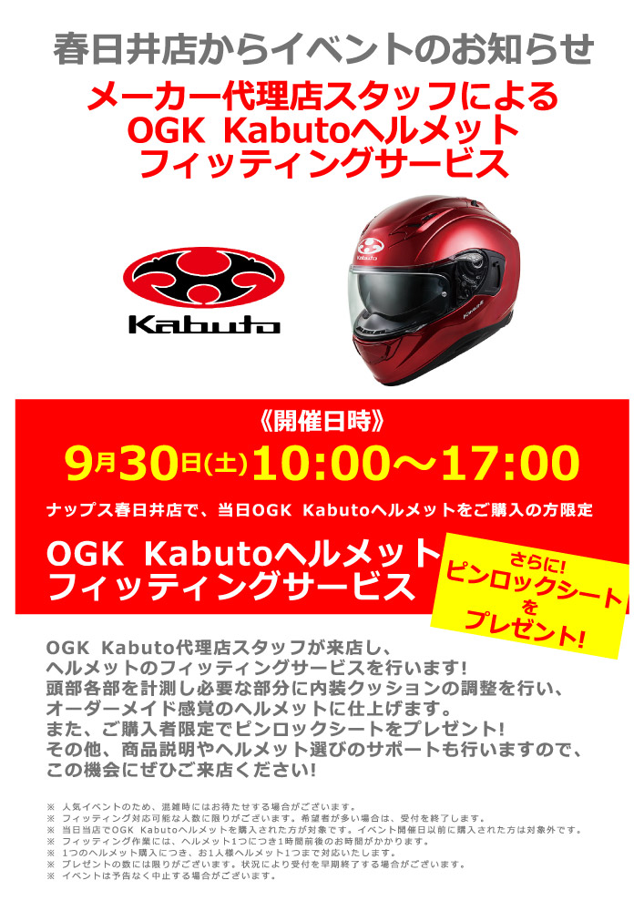 大阪グリップ化工