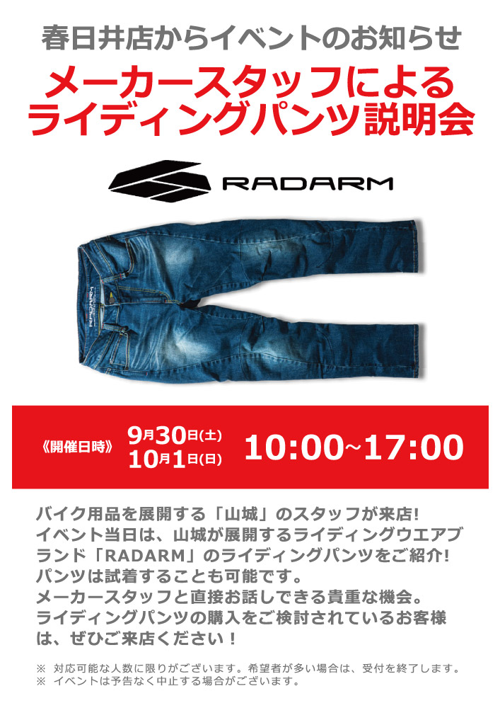 ラダーム
