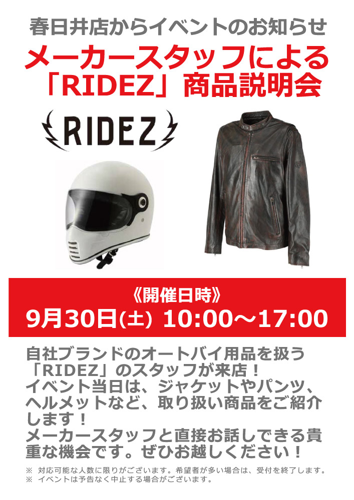 ライズ