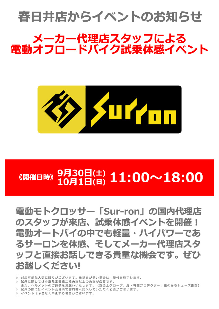 サーロン