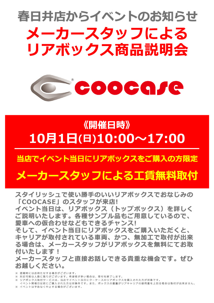 クーケース