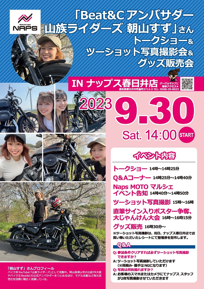 朝山すずさん