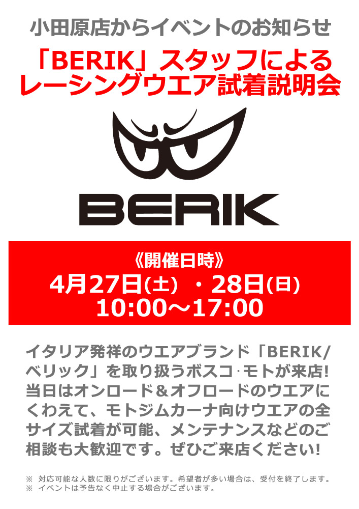 代理店スタッフによるレーシングウエア大試着会