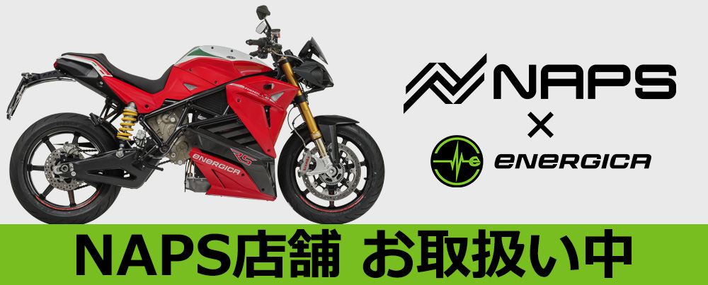 EV Bike ENERGICA ナップス店舗 お取扱い中