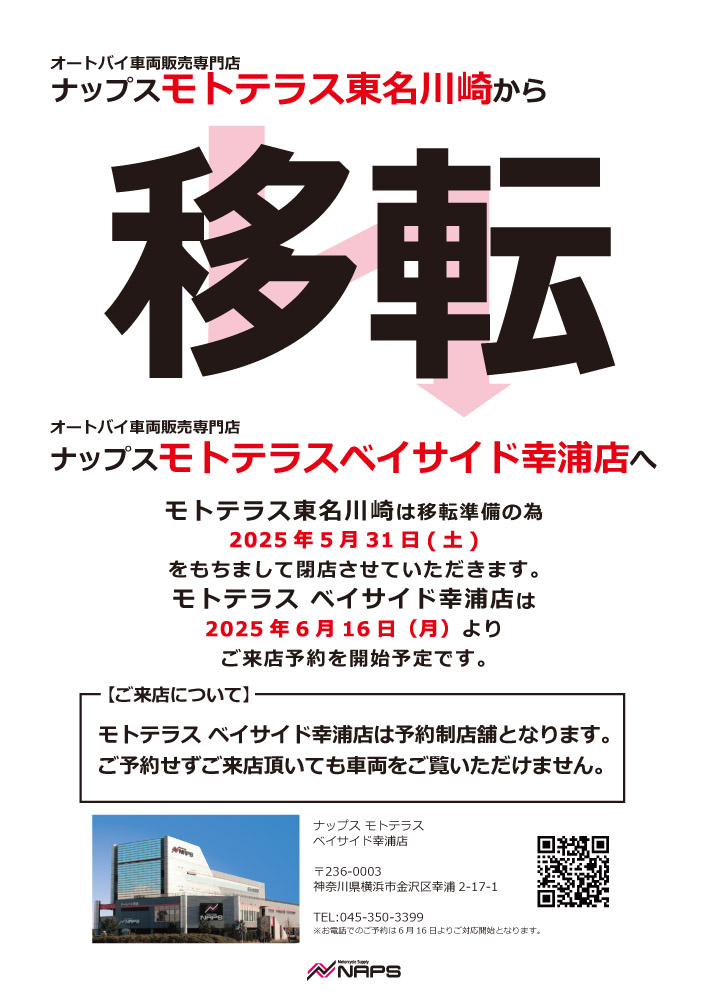 キッチン家電 移転の為 販売