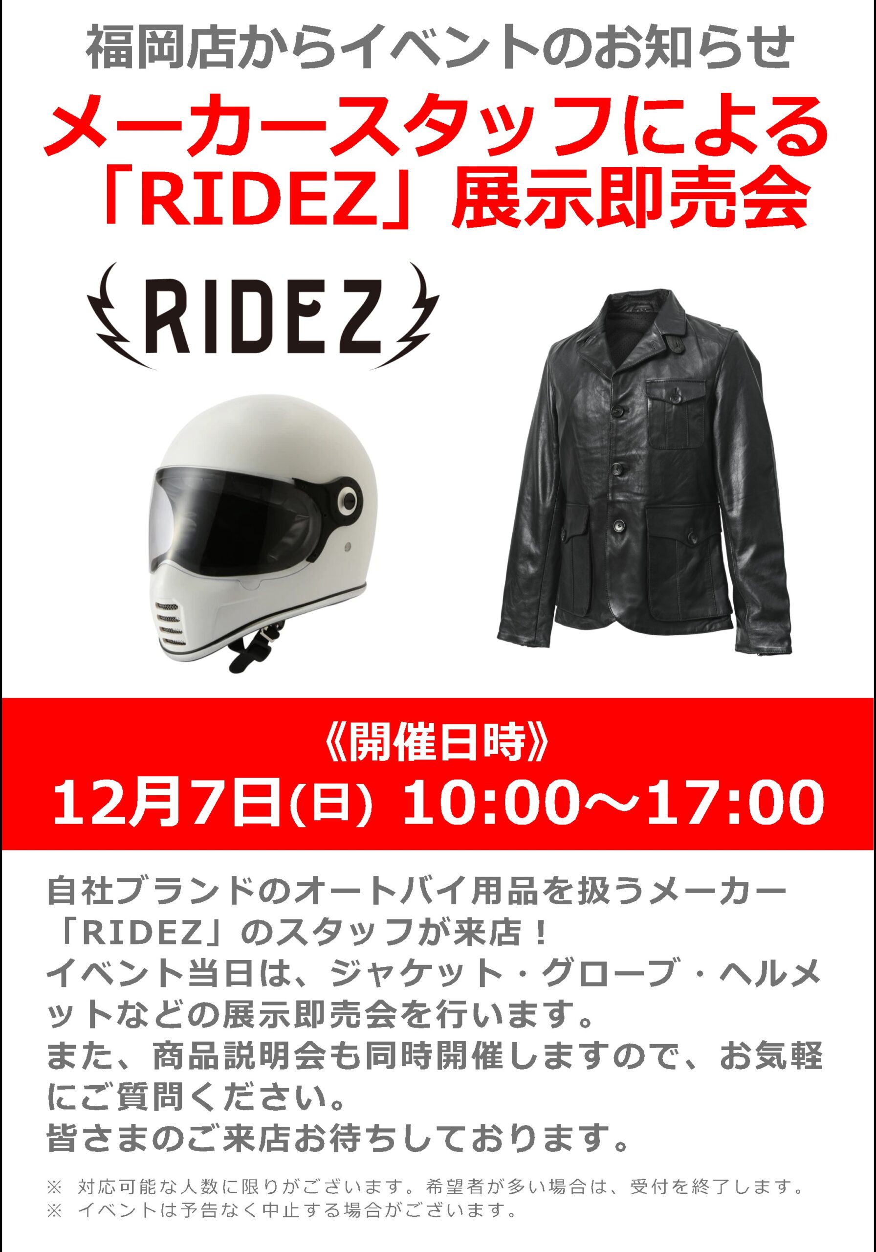 12/7(日)ナップス福岡店_「RIDEZ / ライズ」のスタッフによる展示即売会