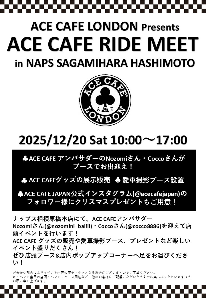 12/20(土)_ACE CAFE LONDON Presents "ACE CAFE RIDE MEET" in NAPS SAGAMIHARA HASHIMOTO
