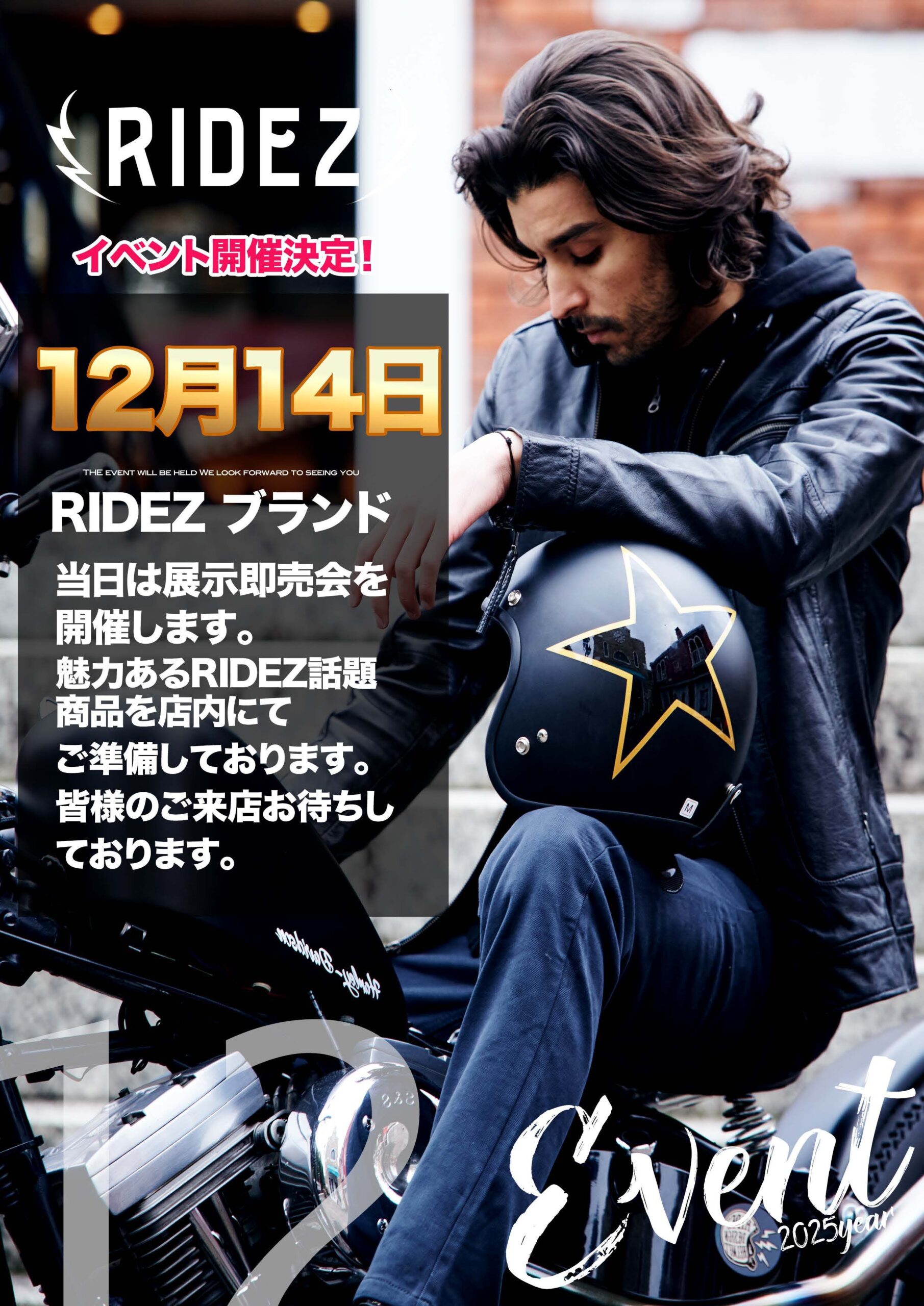 RIDEZ商品説明会_12/14(日)ナップス名古屋南店6周年祭～We Love NAPS Nagoya Minami おかげさまで6周年！～