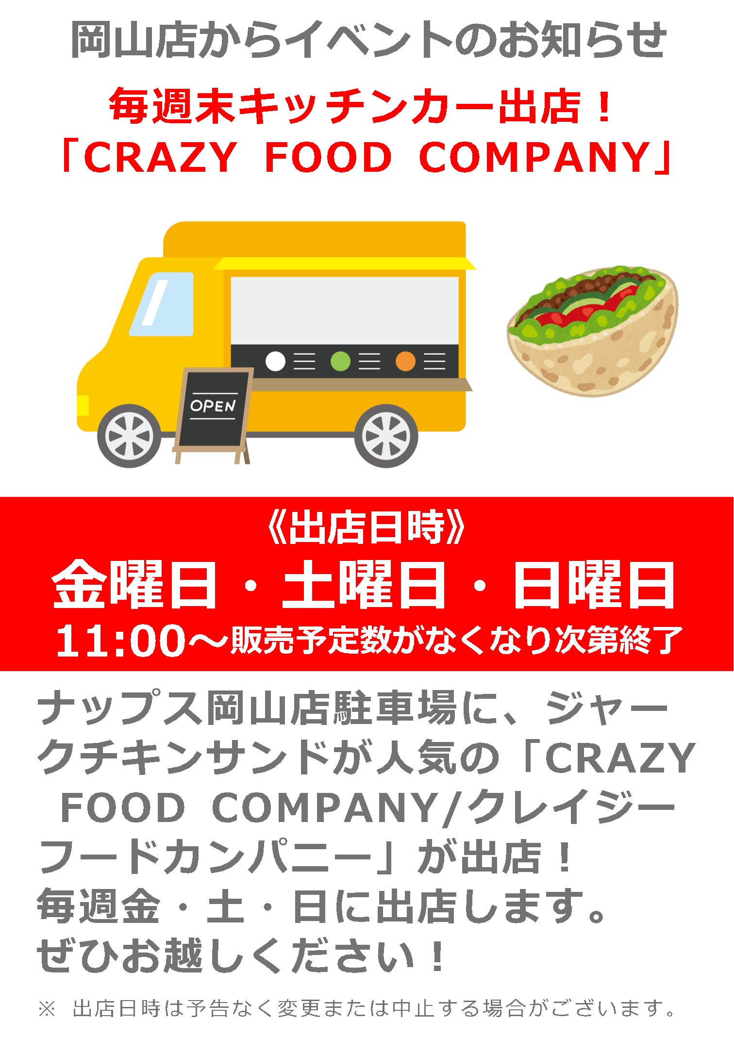 ナップス岡山店_毎週末キッチンカー「CRAZY FOOD COMPANY」が出店！