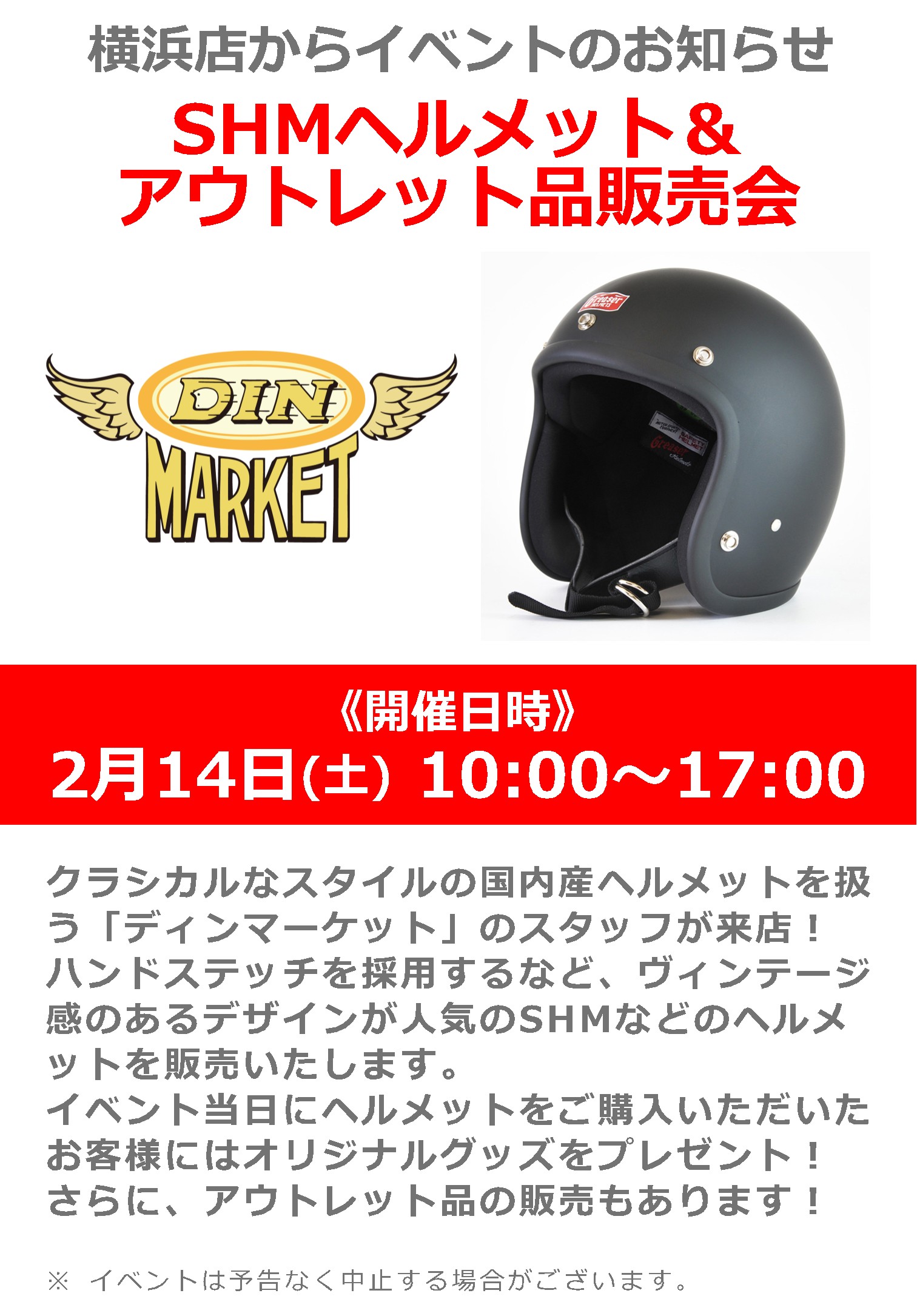 2/14(土)_ナップス横浜店_SHMヘルメット&アウトレット品販売会