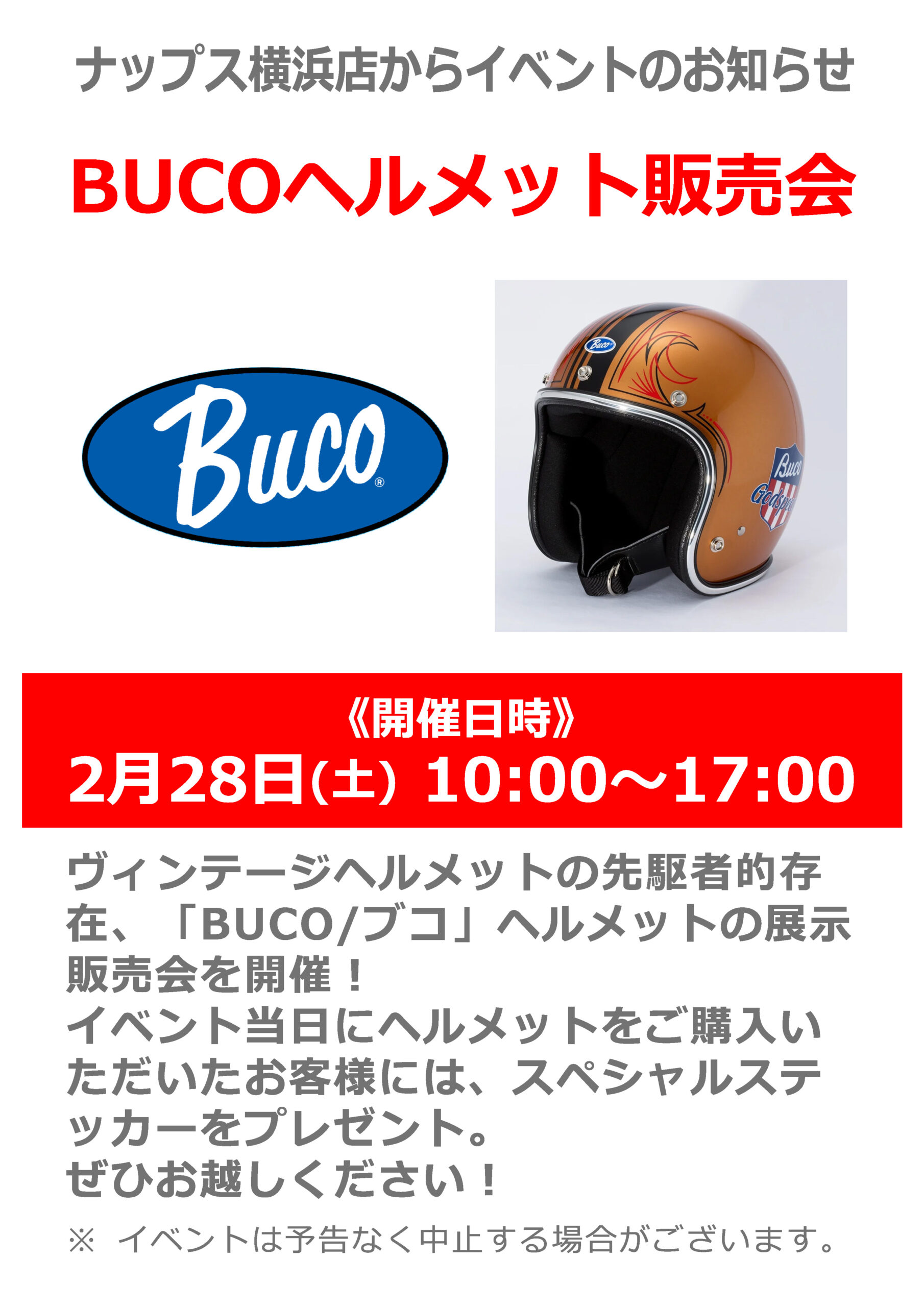 2/28(土)_ナップス
横浜店_「BUCO/ブコ」ヘルメット商品説明＆販売会
