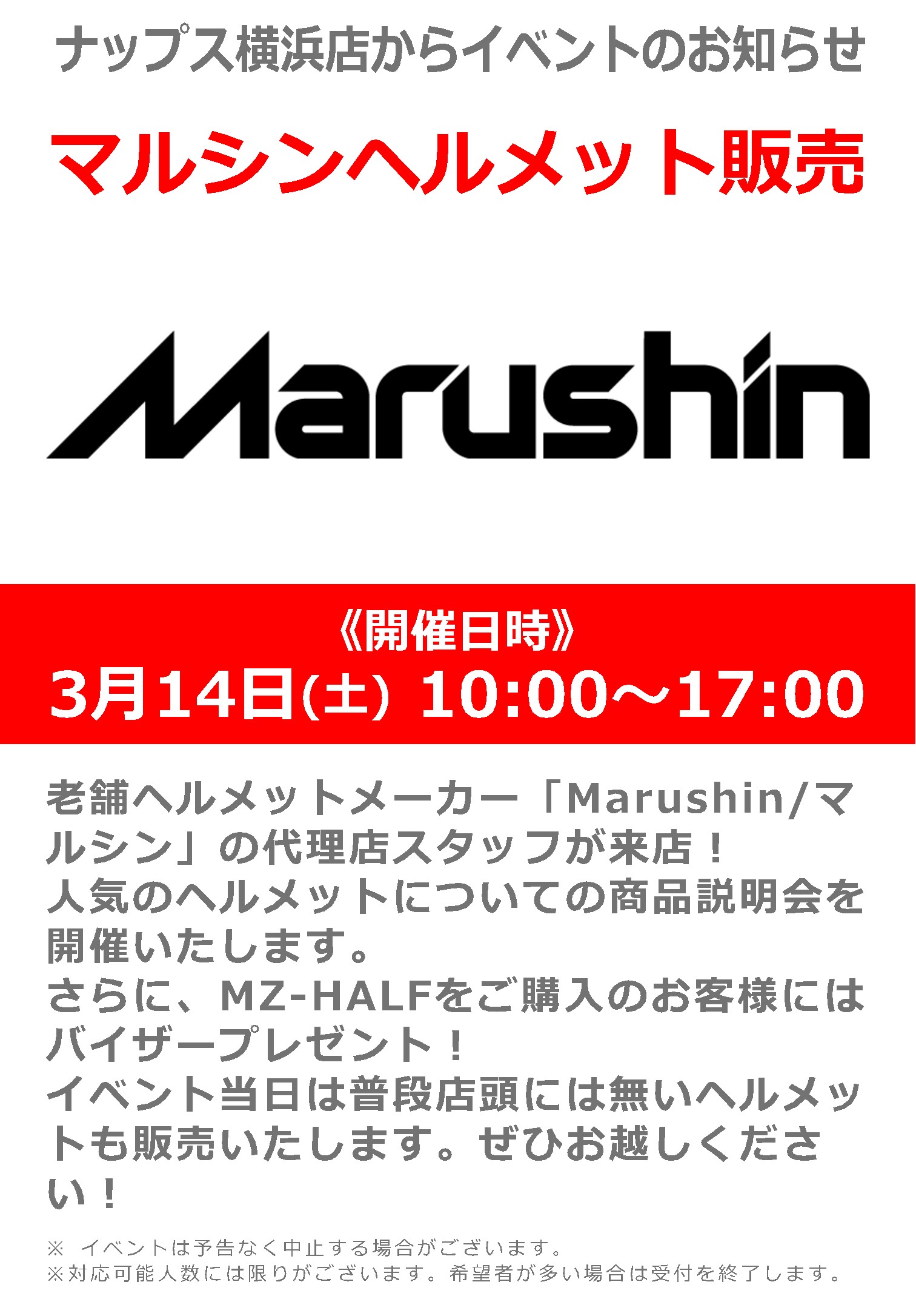 3/14(土)_ナップス横浜店_「Marushin/マルシン」代理店スタッフによるヘルメット商品説明会