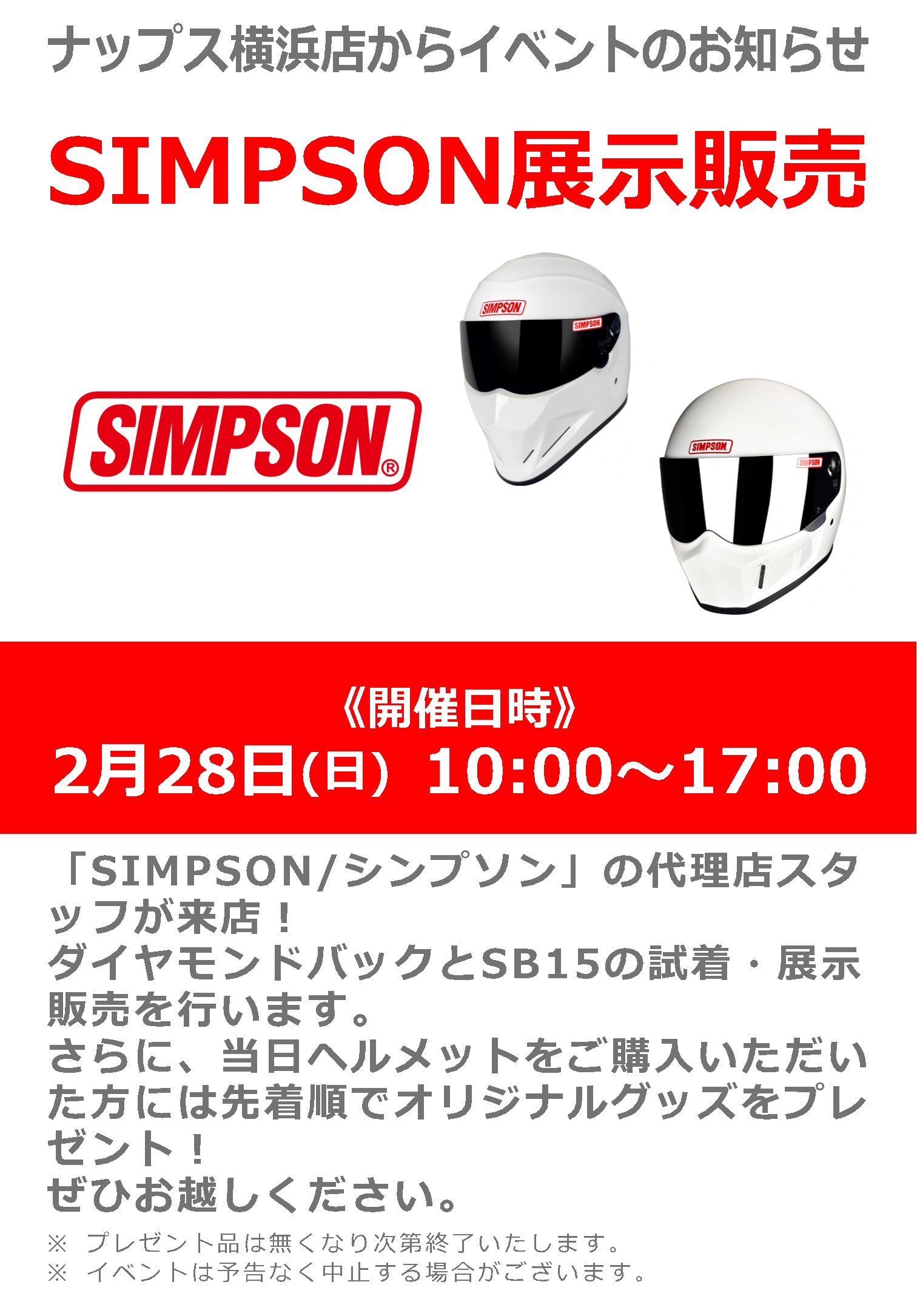 2/28(土)_ナップス横浜店_「SIMPSON/シンプソン」ヘルメット展示販売会