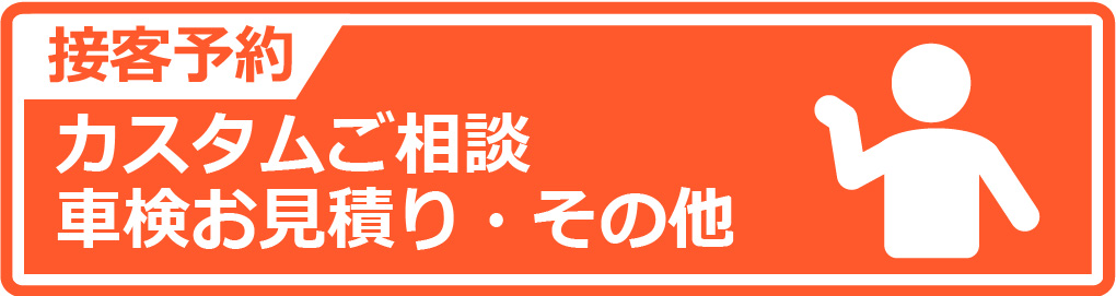 Web予約サービスはじめました