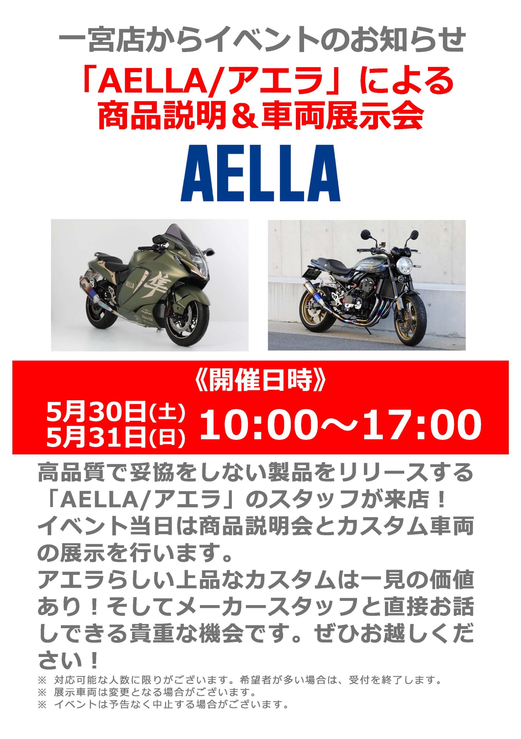 商品メーカーブース多数出店！