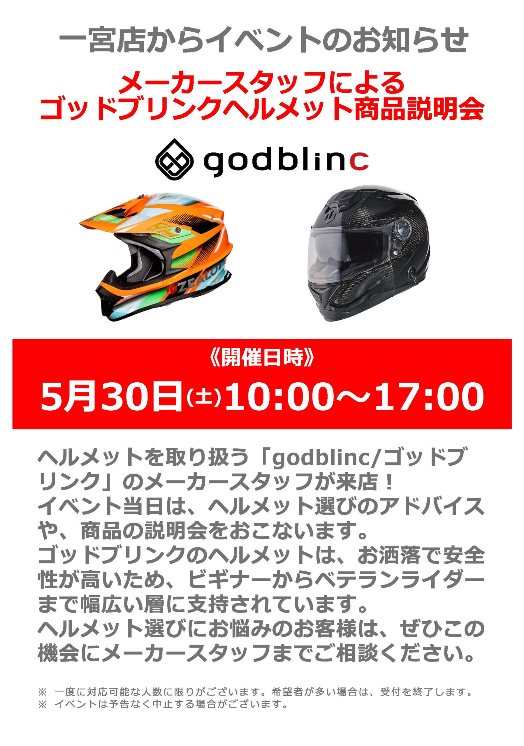 ゴッドブリンク