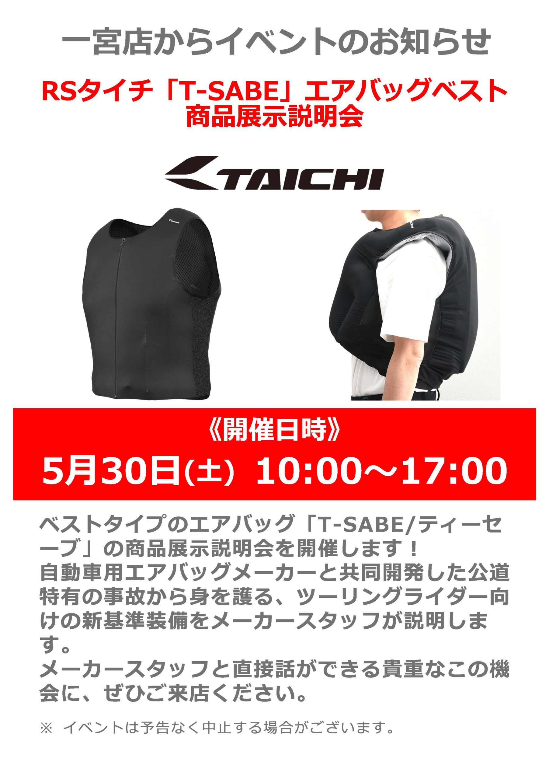 アールエスタイチ