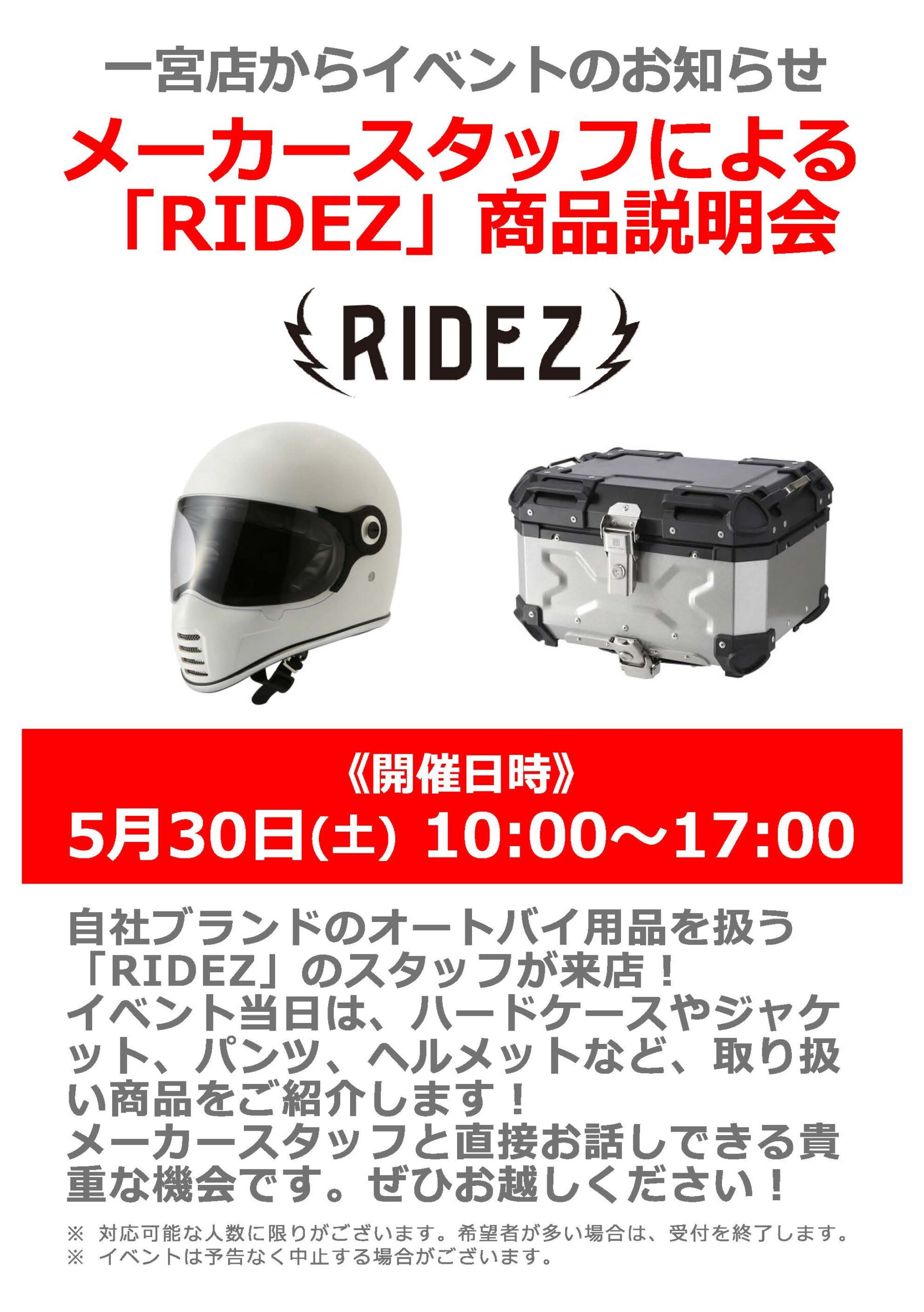 ライズ