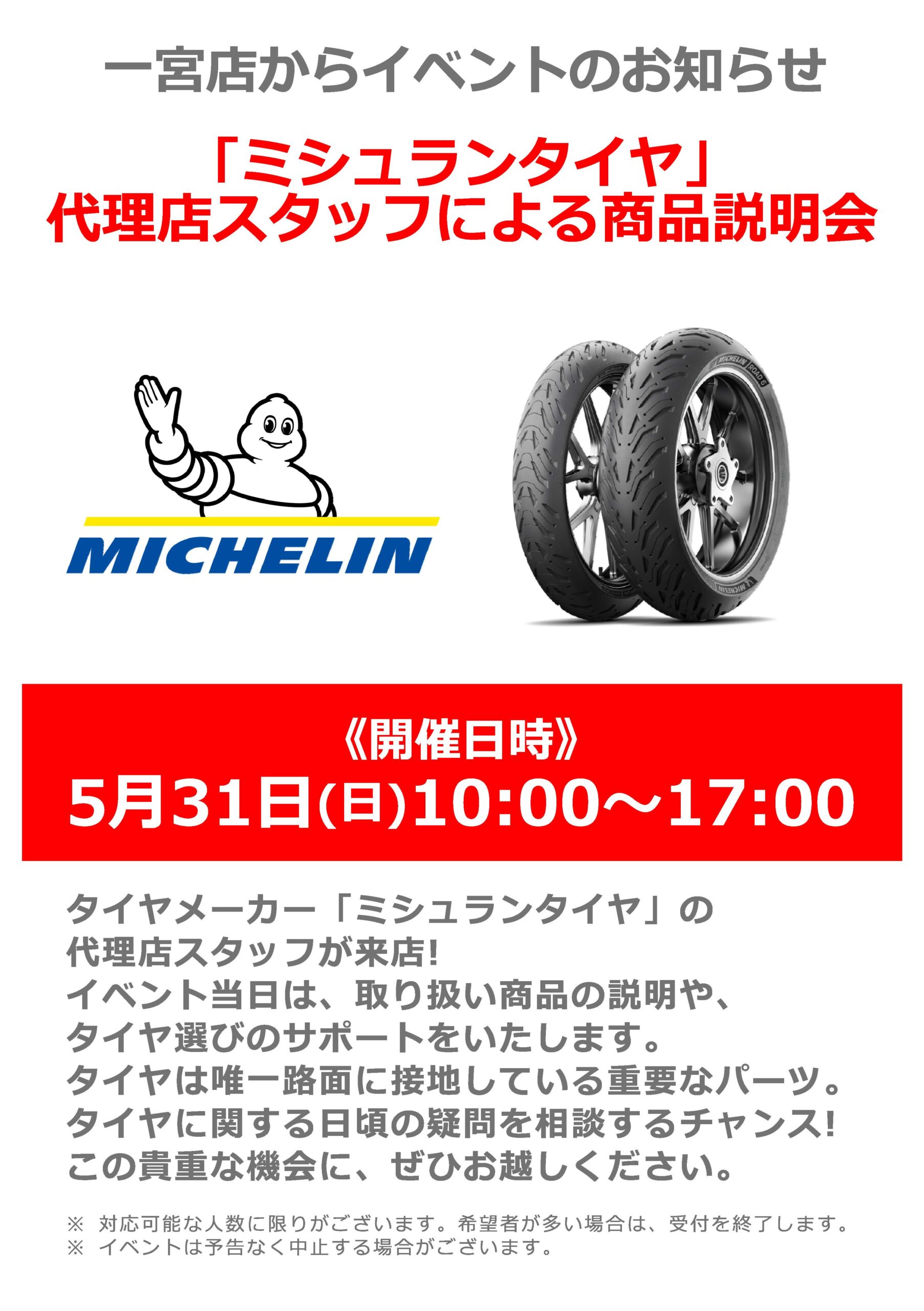 商品メーカーブース多数出店！