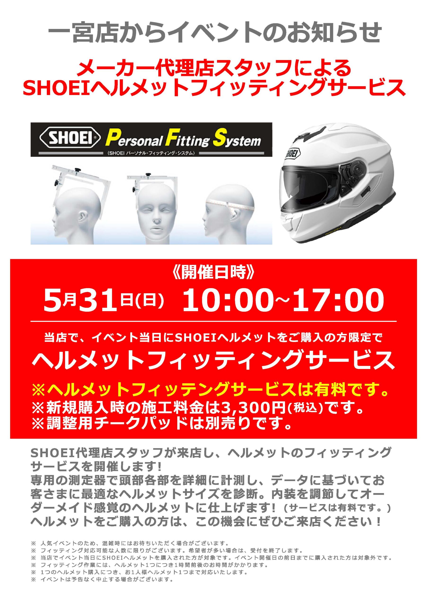 ショウエイ