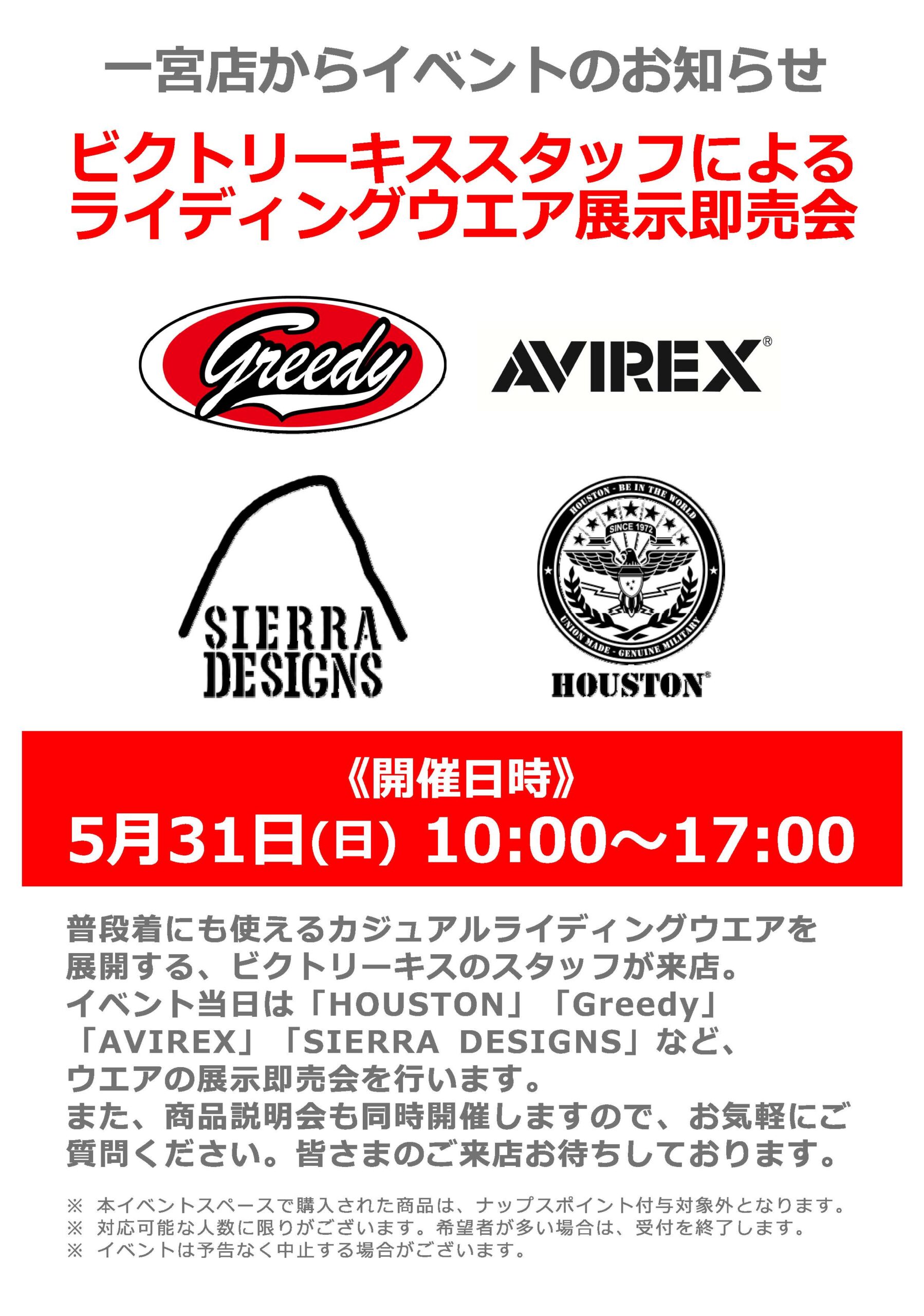 商品メーカーブース多数出店！