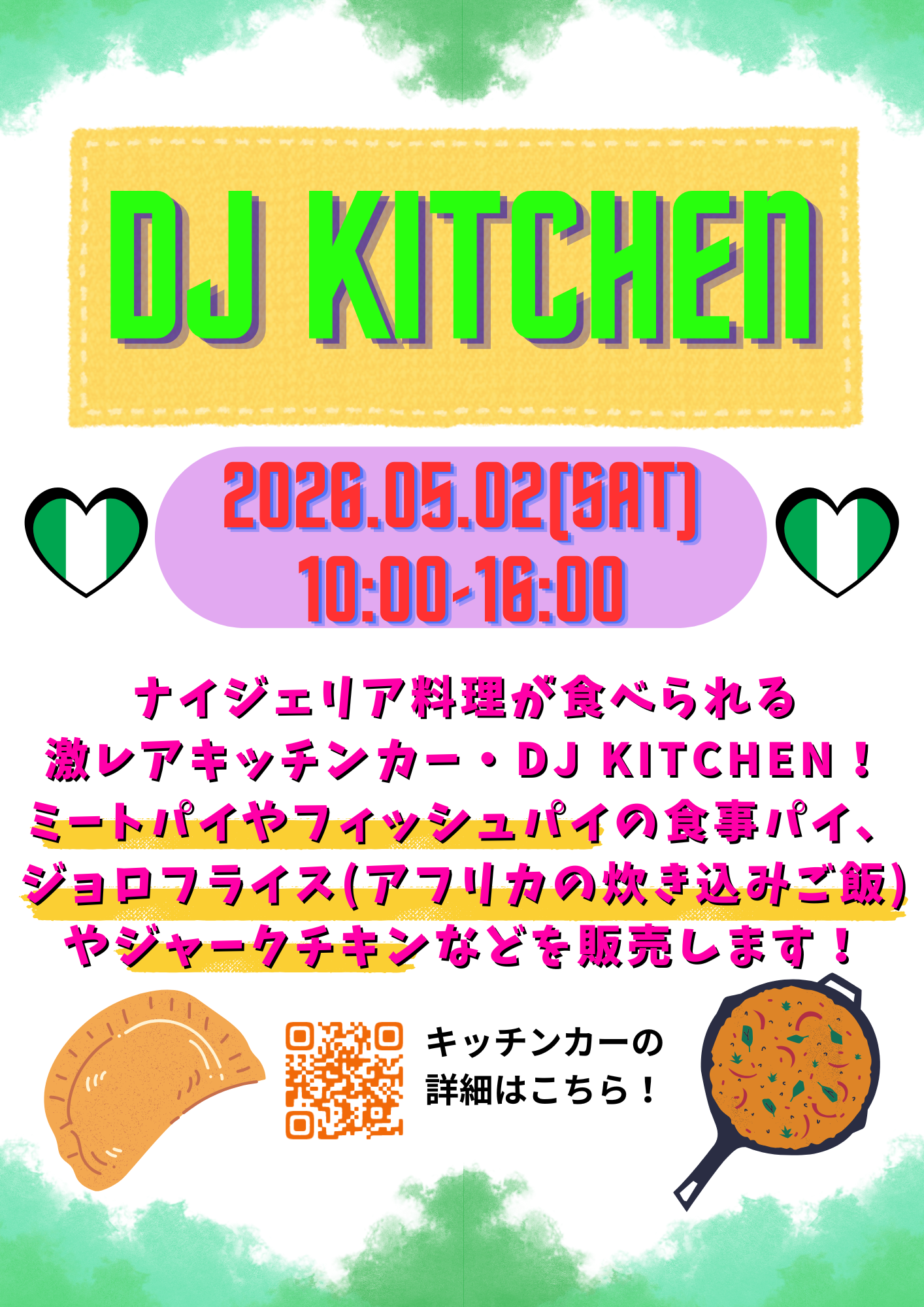 5月2日(土)ナップス足立店に出店「DJ kitchen」