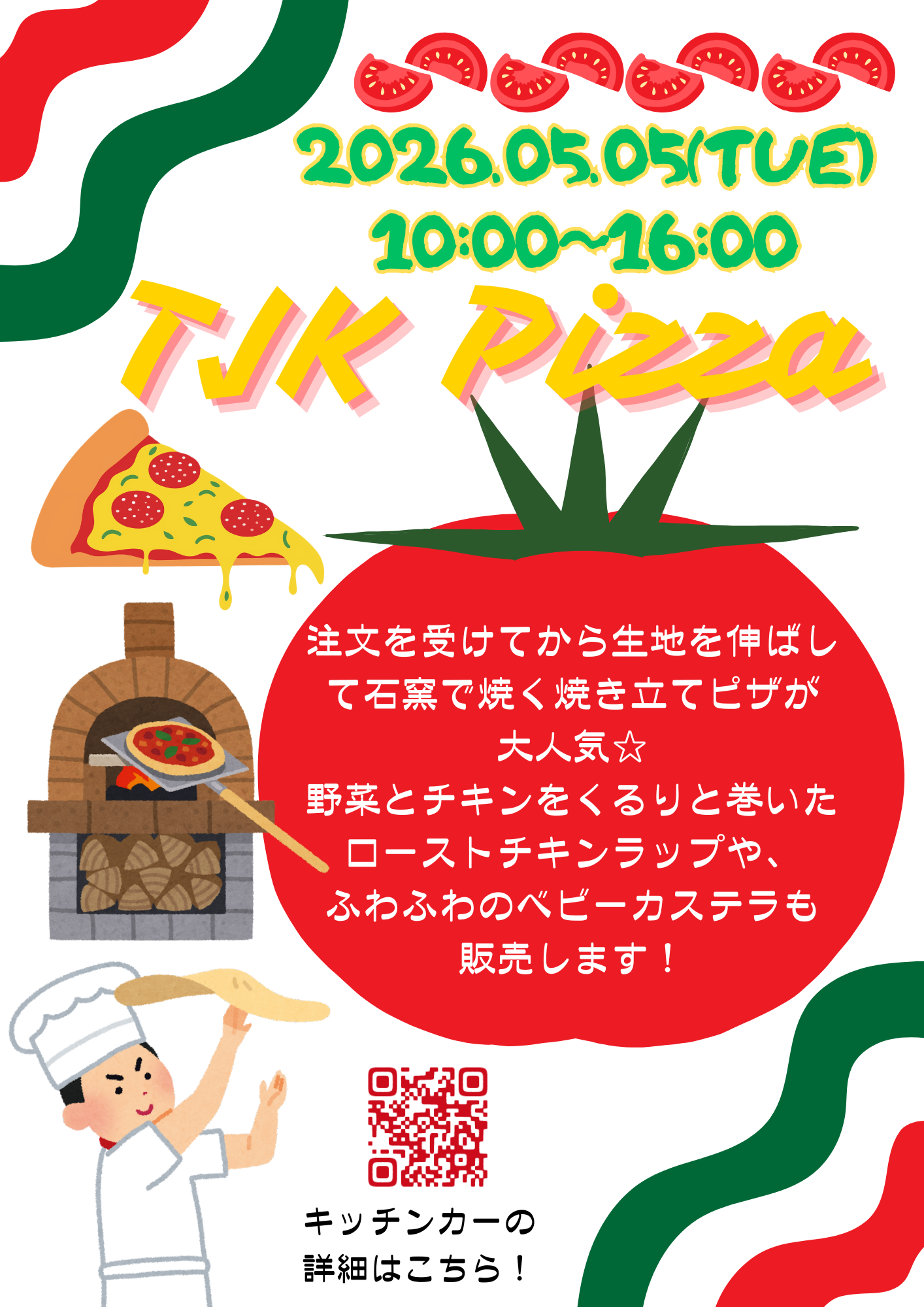 5月5日(火・祝)ナップス足立店に出店「TJK PIZZA」