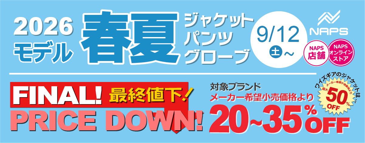 2026春夏新作ウエア