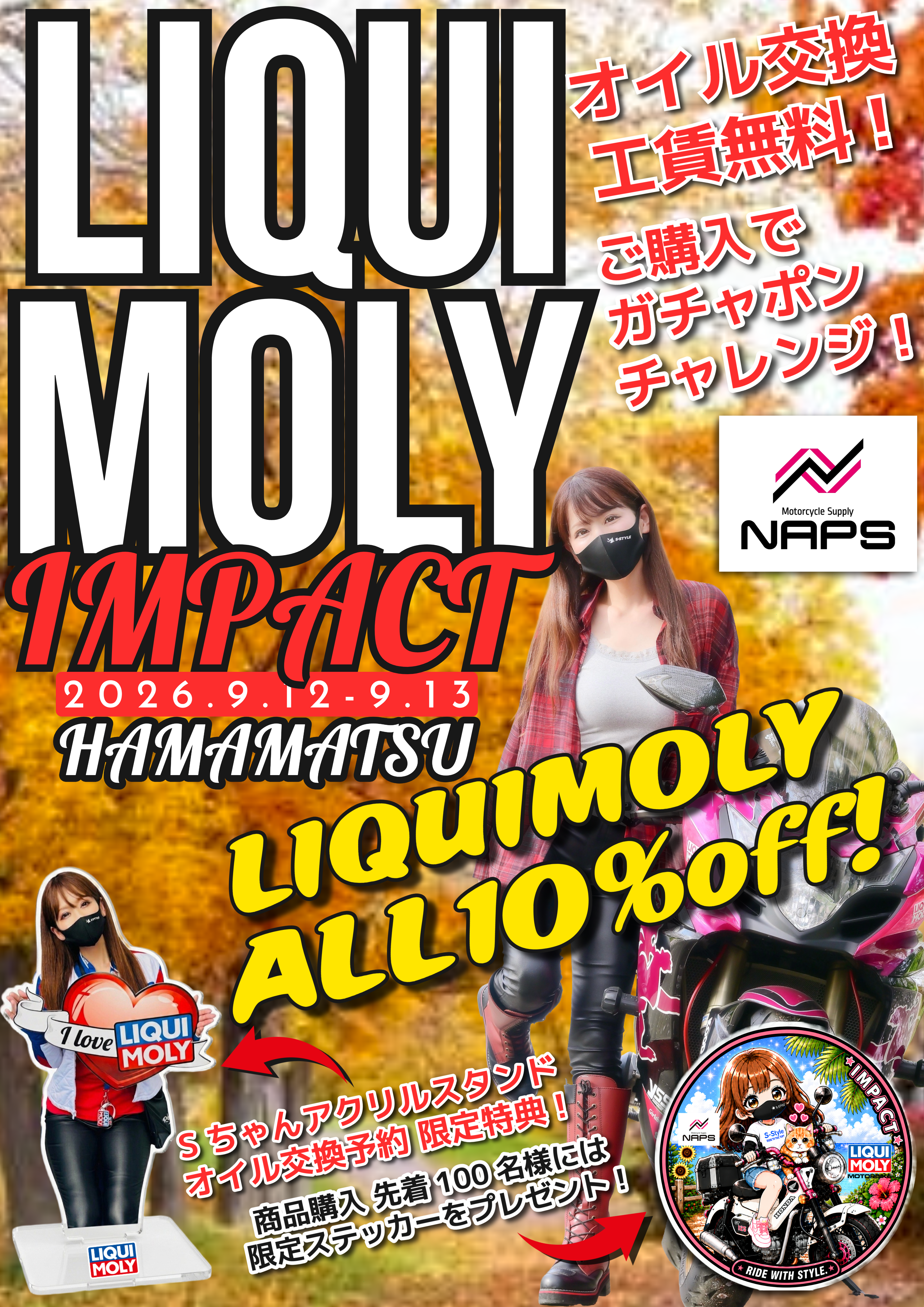 9/12(土)・13(日)_ナップス浜松店_LIQUIMOLY IMPACT in NAPS HAMAMATSU