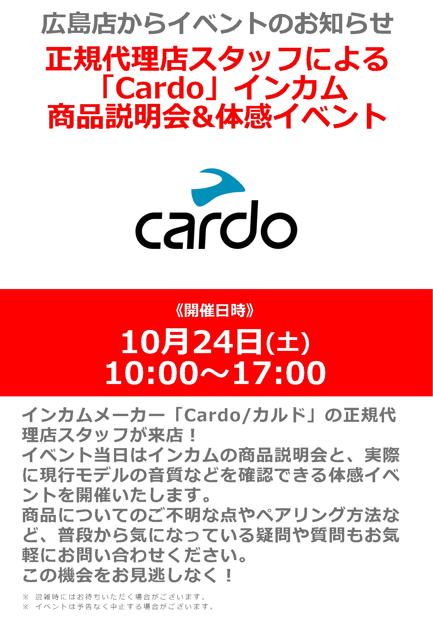10/24(土)ナップス広島店_「Cardo」インカム商品説明会&体感イベント