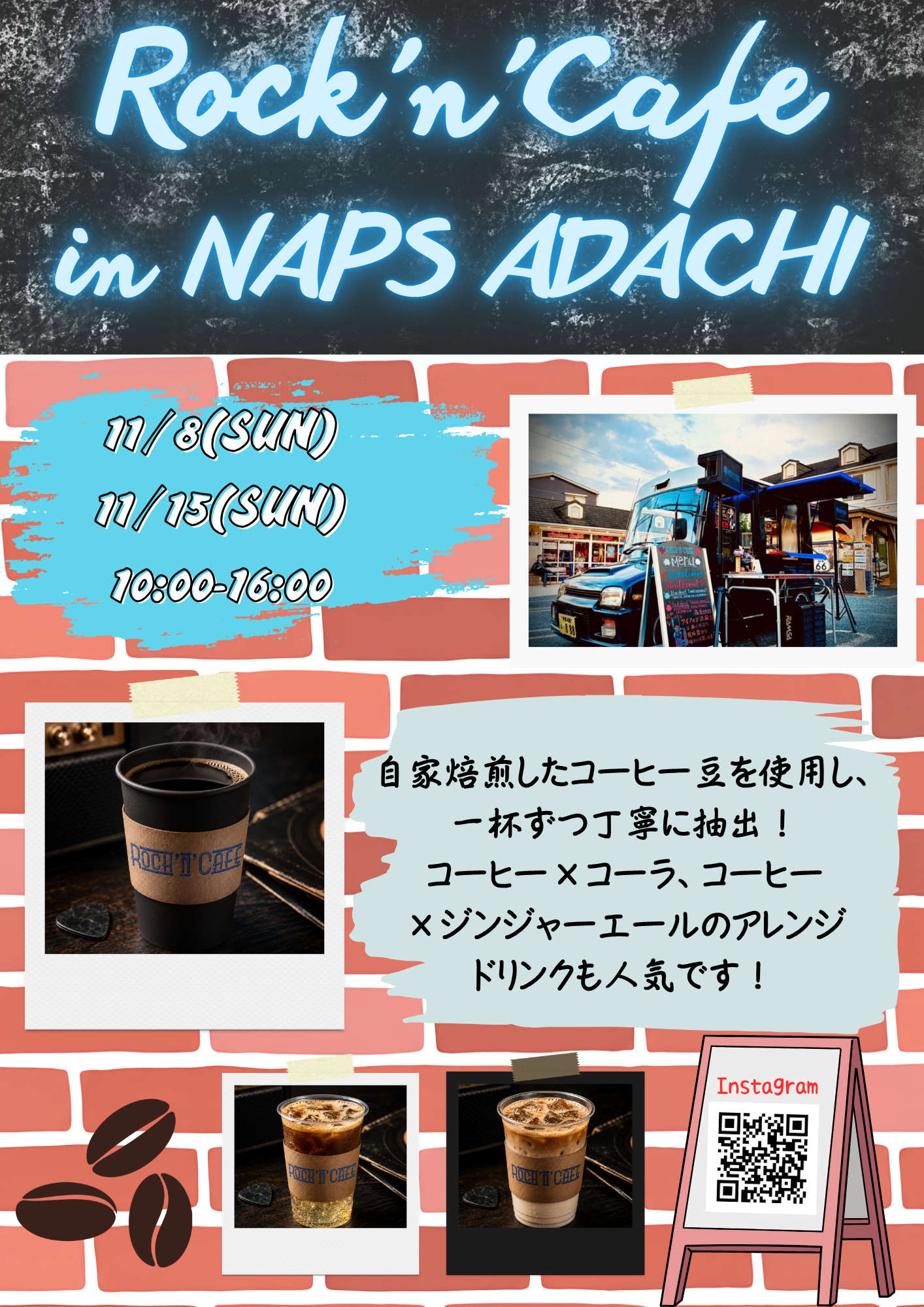 キッチンカー「Rock’n’Cafe」が出店!