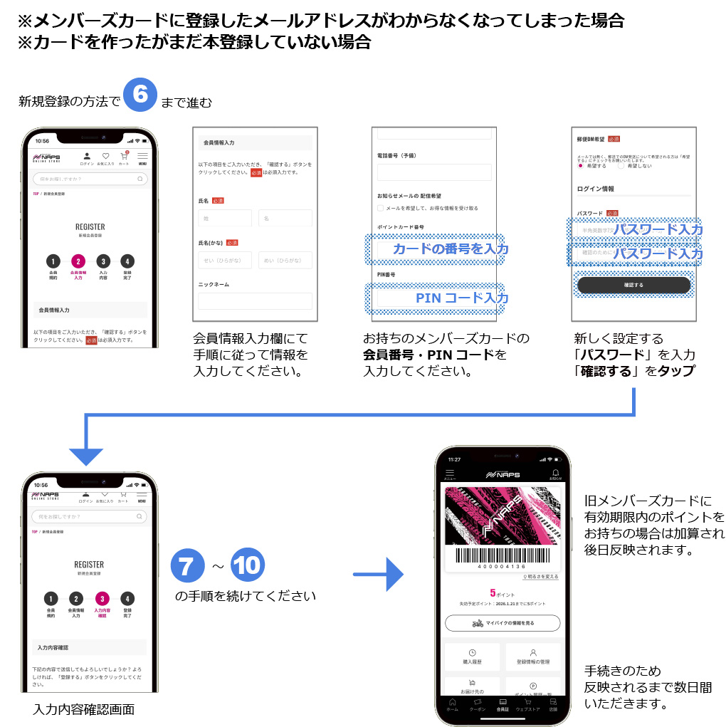 メールアドレス変更