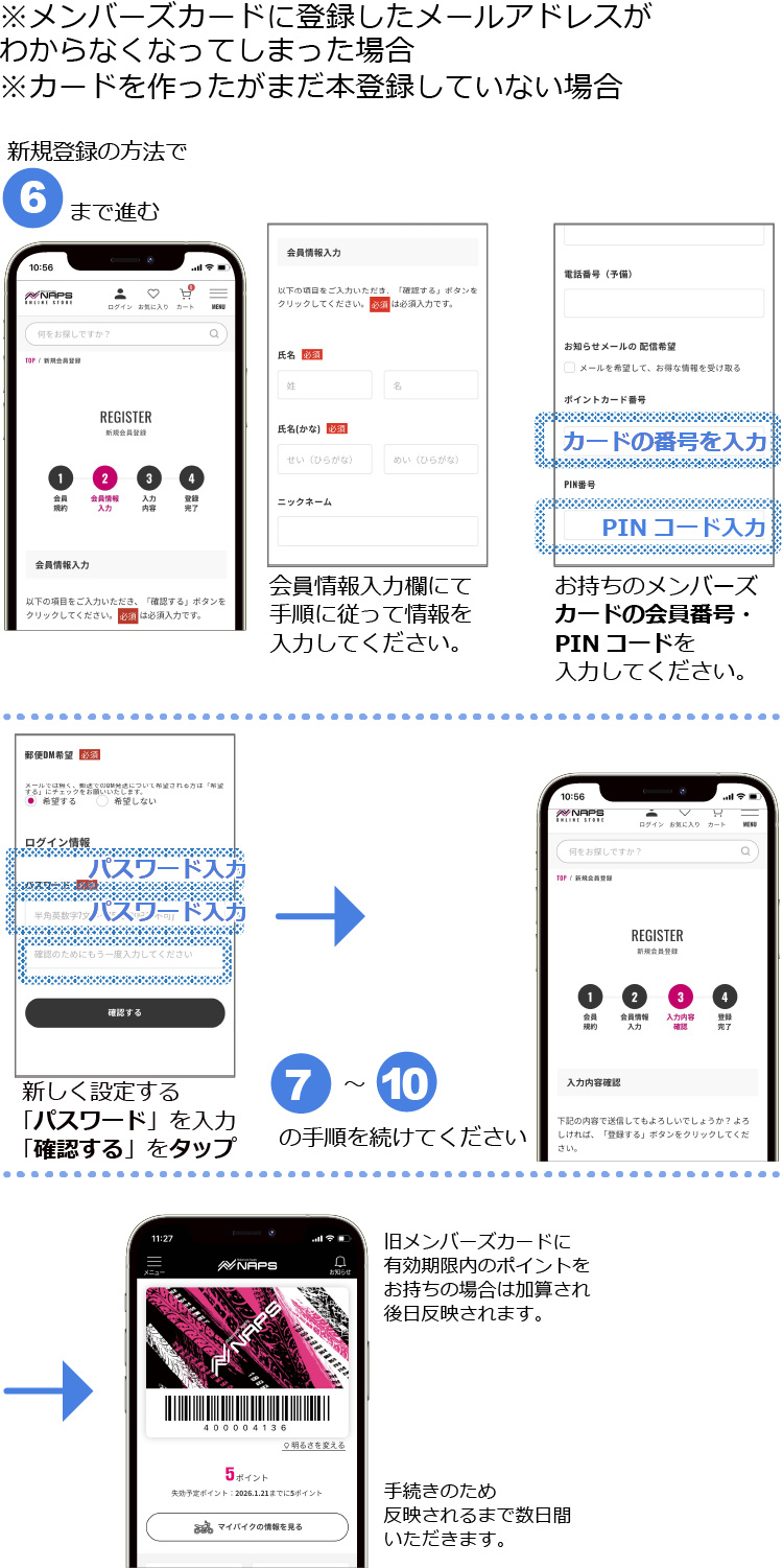 メールアドレス変更