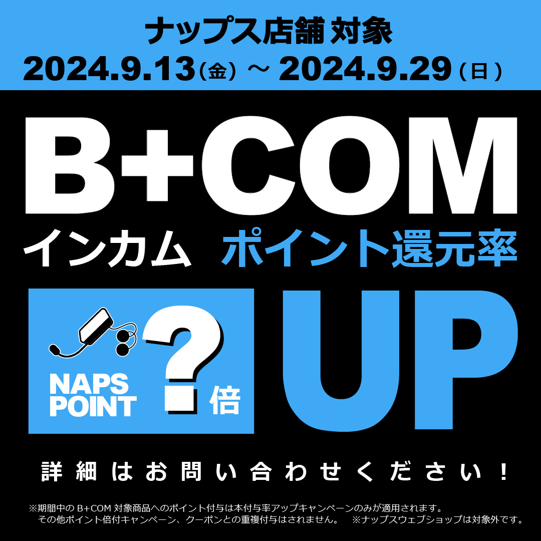 B+COMポイントアップ