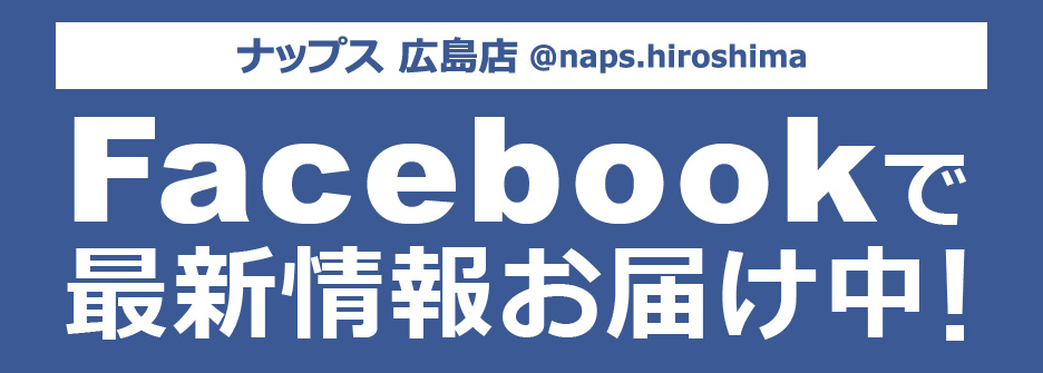 Facebook フォローをお願いします！