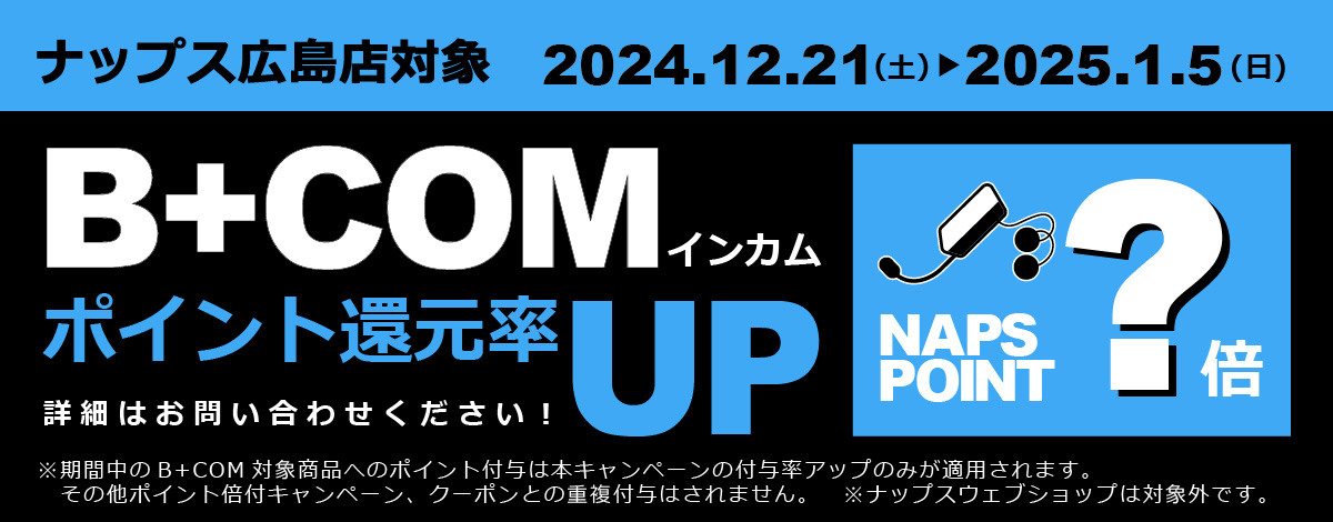 B+COMポイントUP