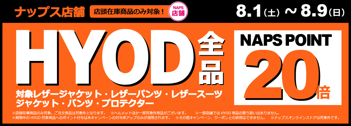 HYODポイント20倍