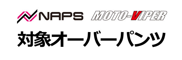 G.P.カンパニー・ナップス