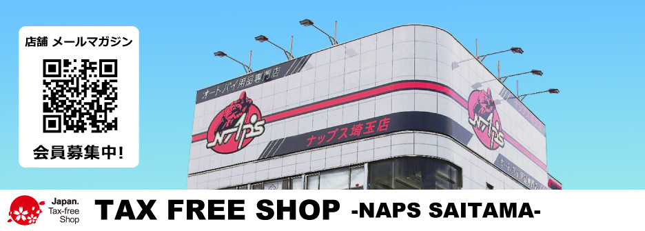 TAX FREE SHOP NAPS SAITAMA
