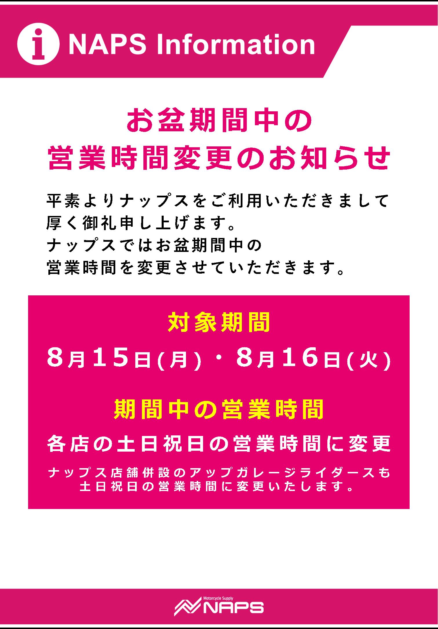 CN7-638◎【お盆期間中8/10~8/18は休業です】フリルとレースでプリンセス系♪透け感ピンク☆前開きタイプ*ふわっふわネグリジェ 入管(にゅうかん)お盆期間のお休みについて｜かめおか多文化共生センター