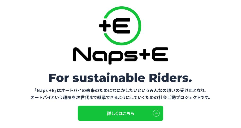 Naps+E