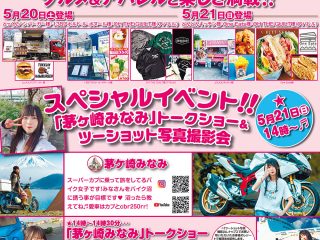 【終了しました】5月20日(土)・5月21日(日) ナップス一宮店 ｢初開催！モーニングマルシェ｣