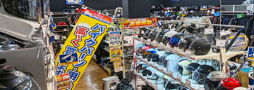 アップガレージライダースナップス相模原橋本店