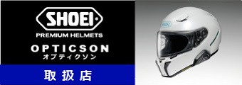SHOEI ヘルメット「OPTICSON -オプティクソン-」取扱店