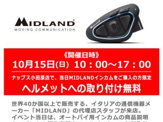 【終了しました】【小田原店 OPEN2周年祭】10月15日(日) 代理店スタッフによる「MIDLAND / ミッドランド」インカム工賃無料取り付け＆商品説明会