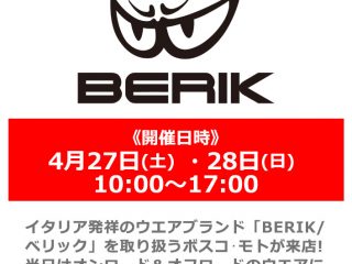 【終了しました】【春の小田原祭】4月27日(土)・28日(日)「BERIK」スタッフによるレーシングスーツ＆オフロードウエア試着・商品説明会