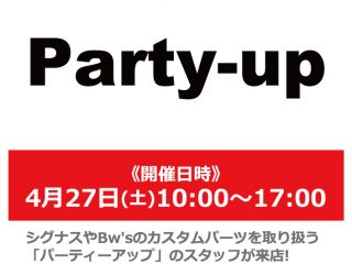 【終了しました】【春の小田原祭】4月27日(土) 「Party-Up」スタッフによるカスタムパーツ商品説明会
