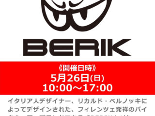 5月26日(日)「BERIK」スタッフによるレーシングスーツ＆オフロードウエア試着・商品説明会
